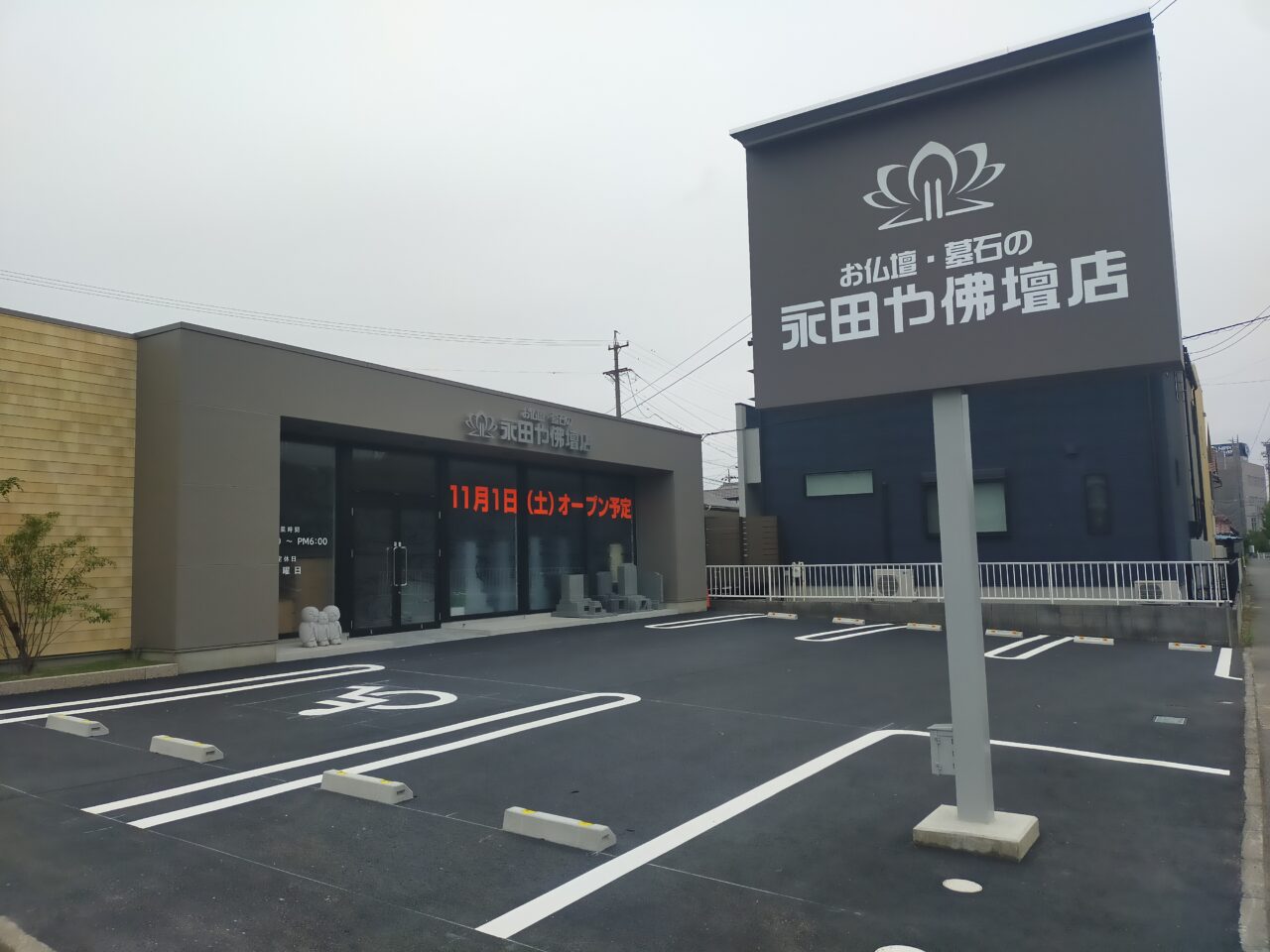 永田や佛壇店安城店の外観