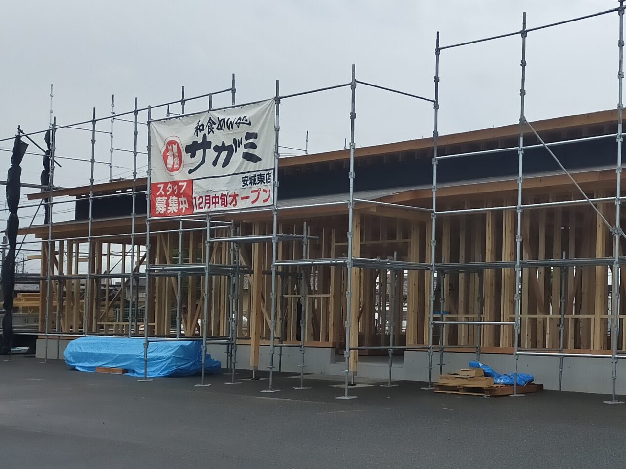 建設中の和食めん処サガミ安城東店