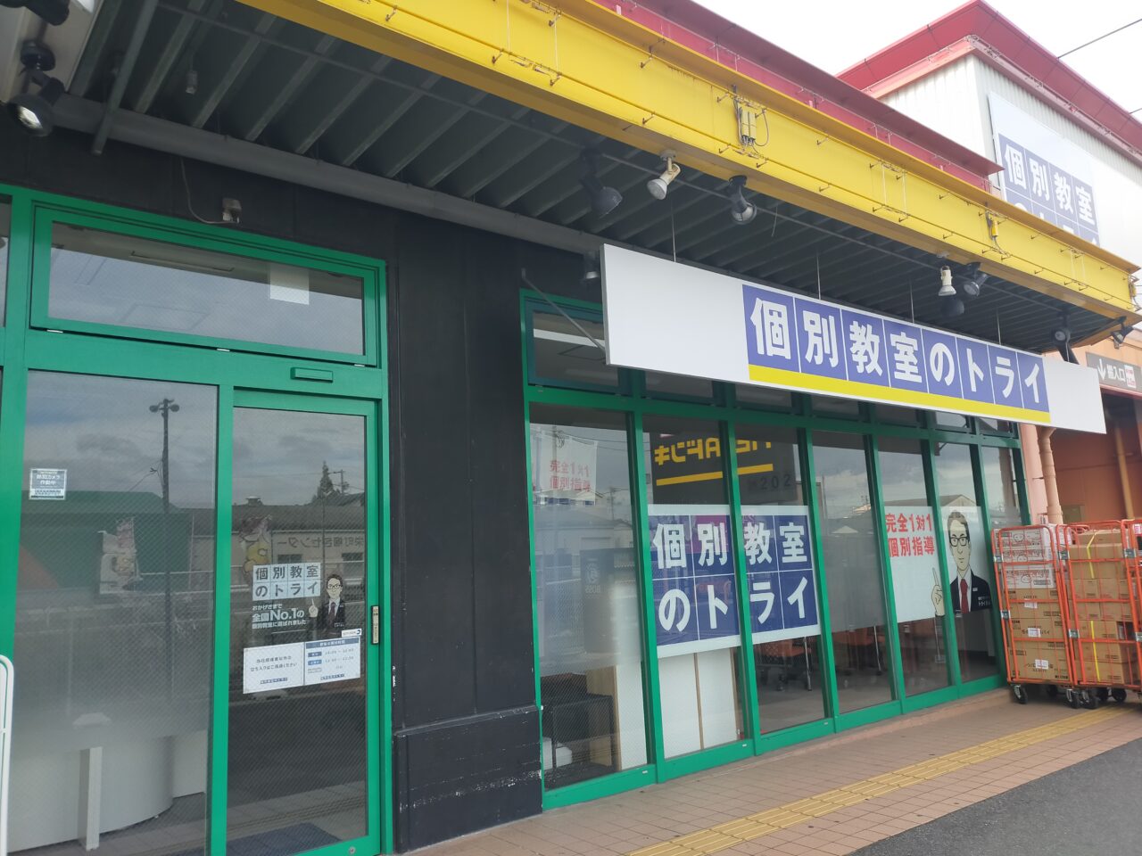 個別教室のトライ新安城駅前校の外観