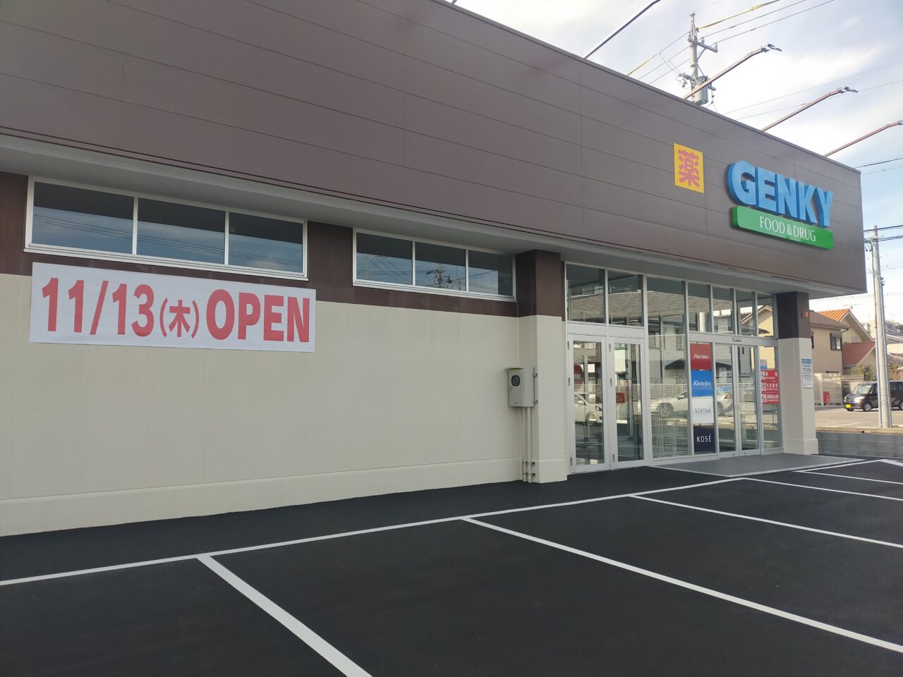 ゲンキー安城東栄店の外観