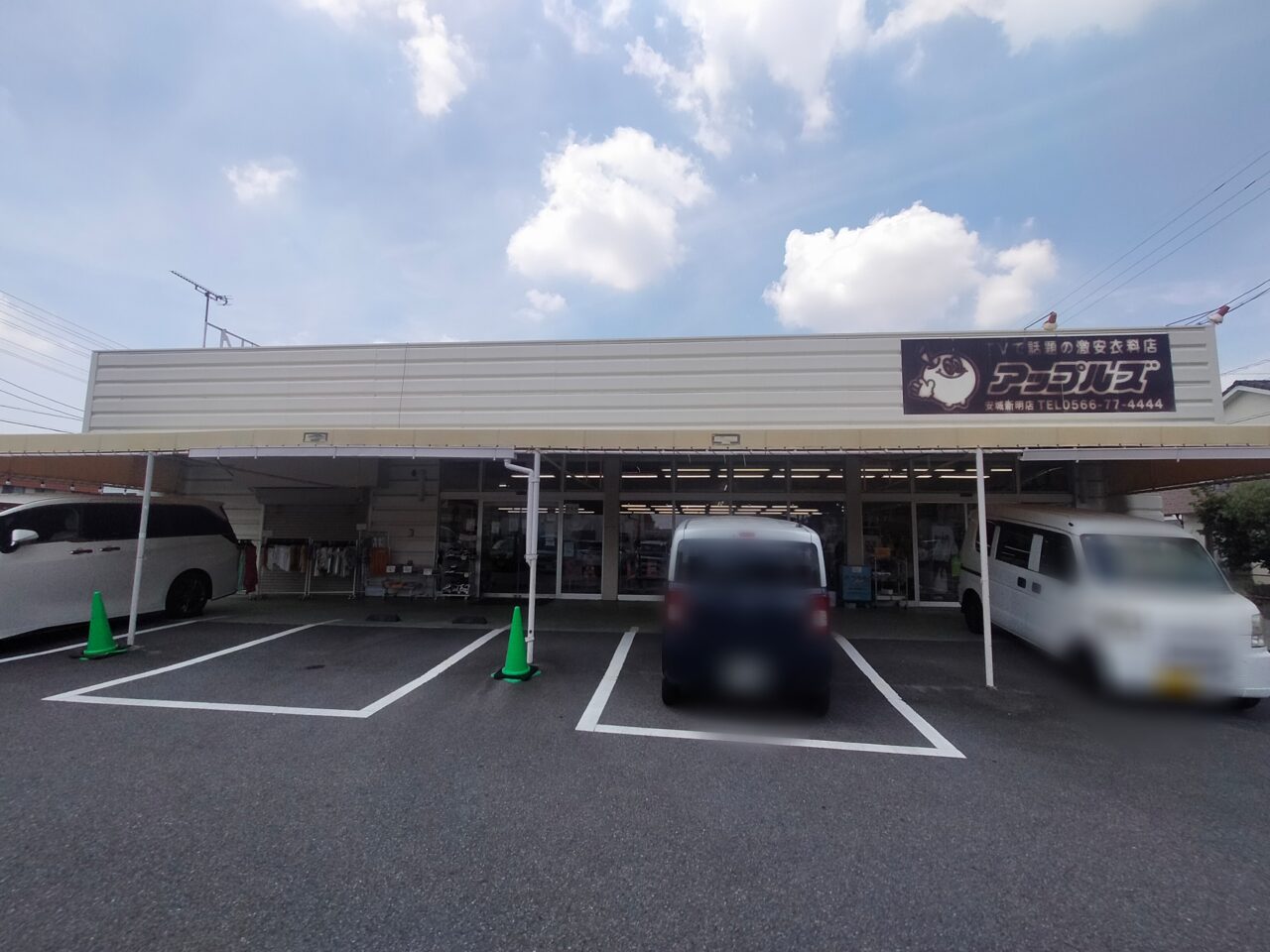 アップルズ安城新明店の外観