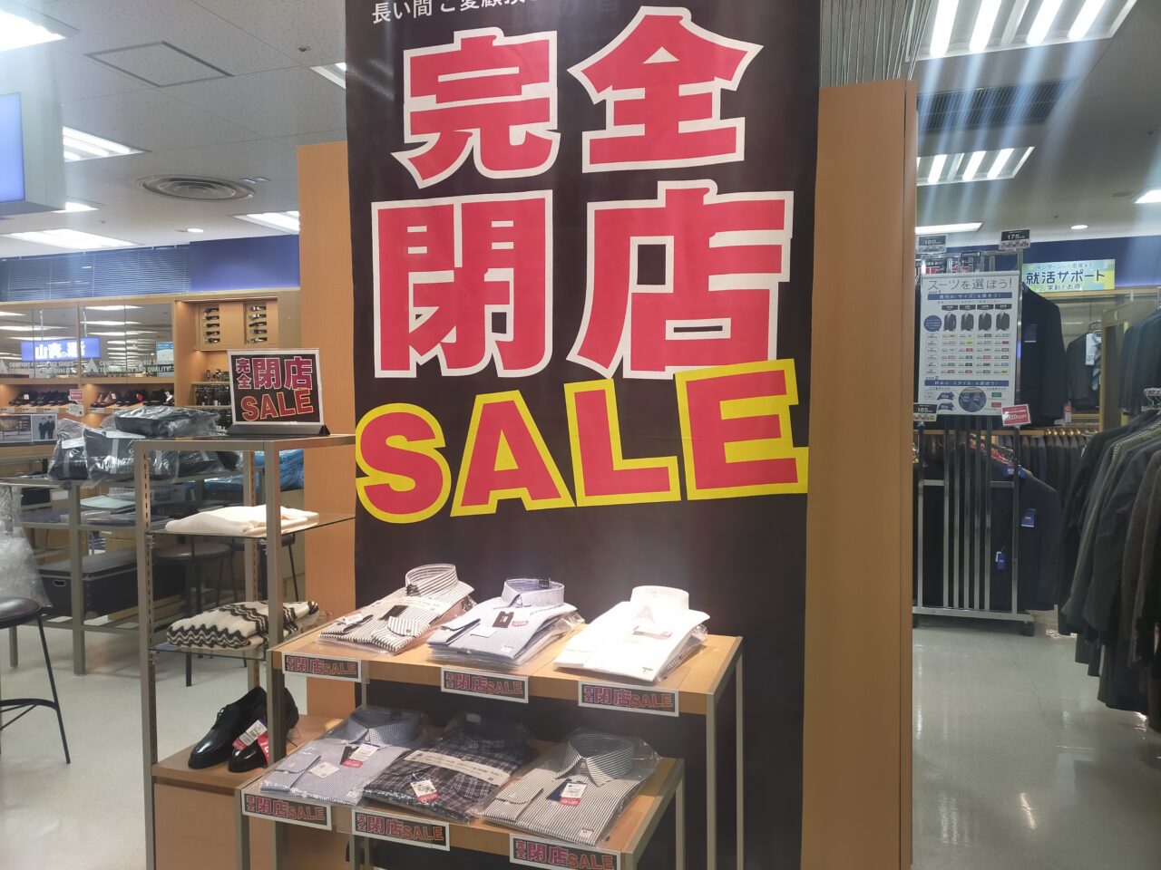 洋服の青山イトーヨーカドー安城店の閉店セール