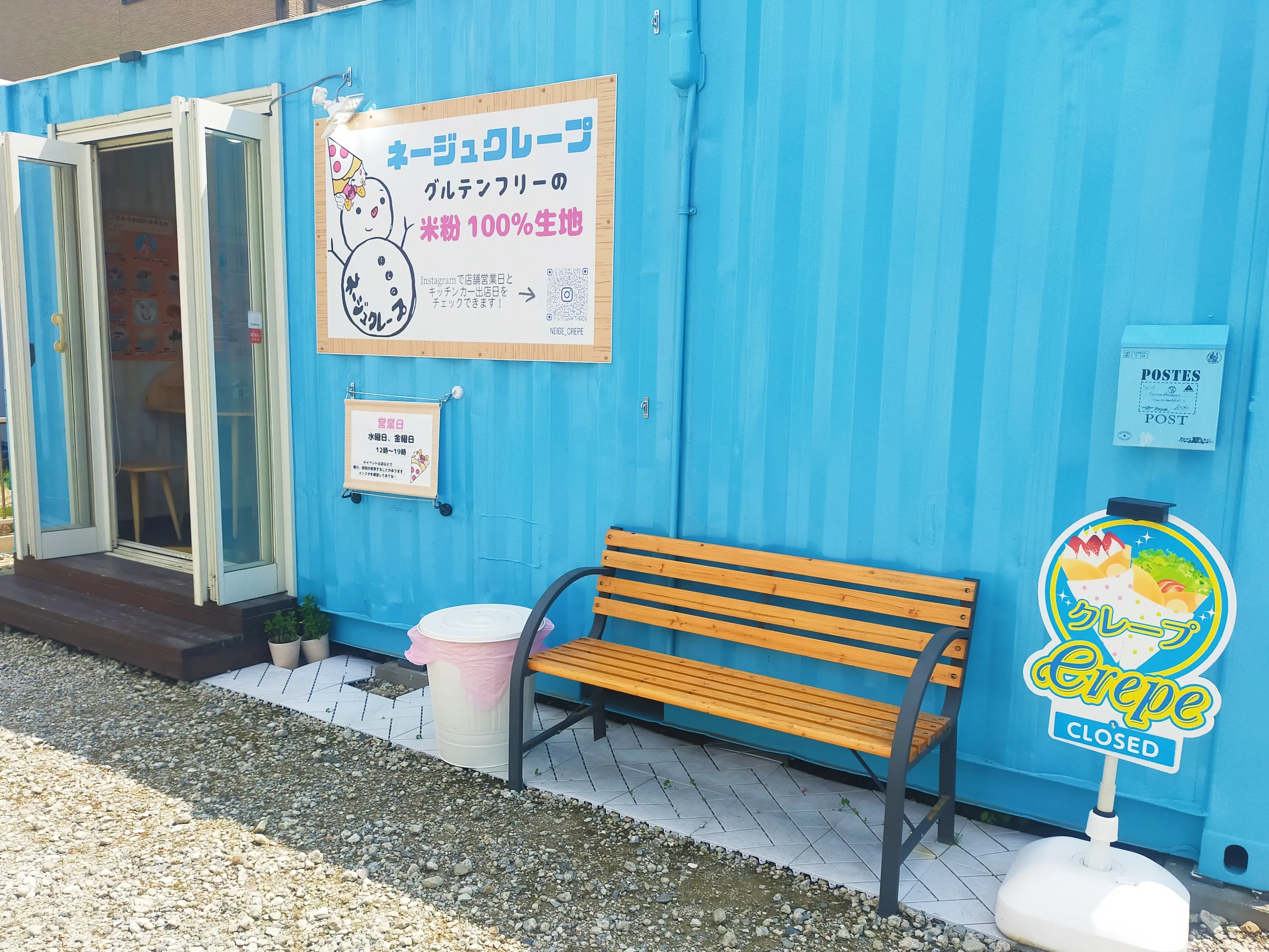 ネージュクレープの外観