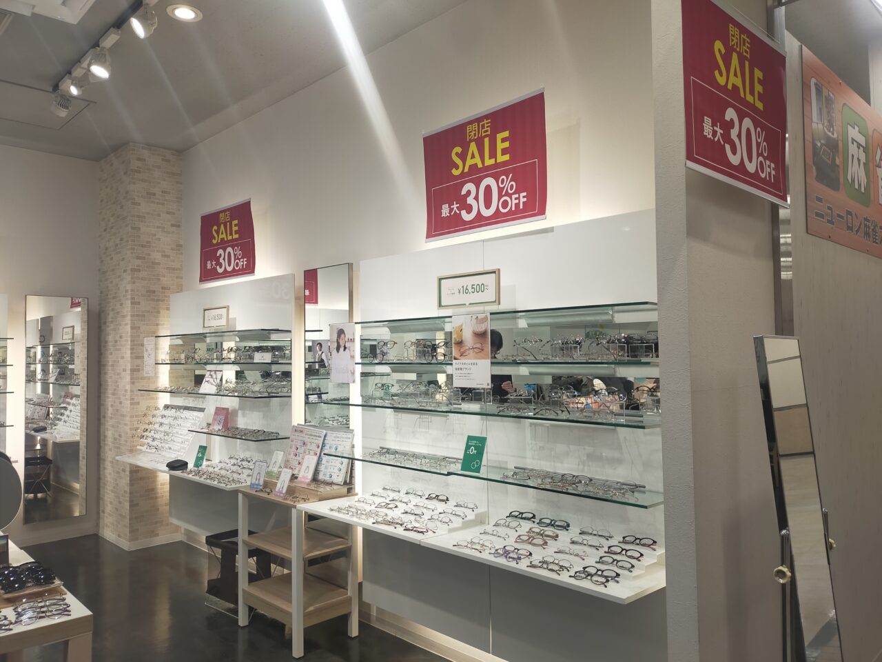 眼鏡市場ラフーズコア三河安城店の閉店セール
