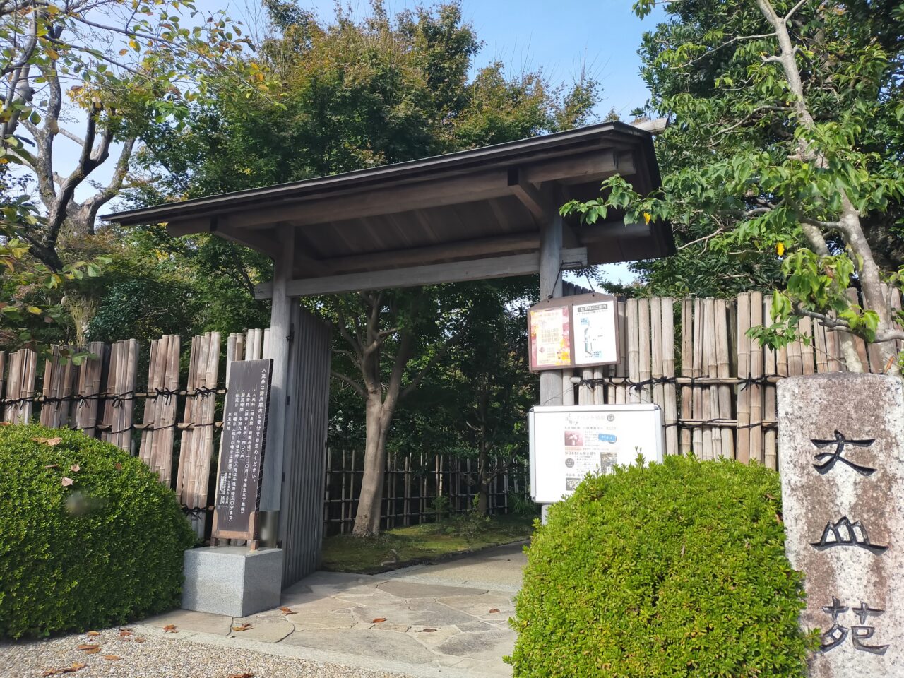 丈山苑の入口