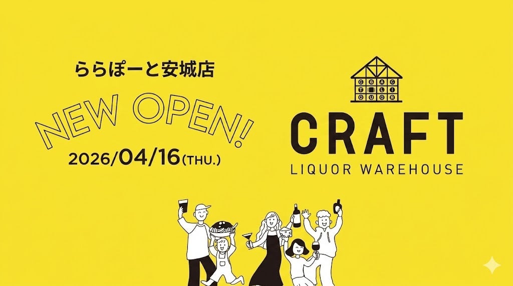 LIQUOR WAREHOUSE CRAFTららぽーと安城店のオープンのお知らせ