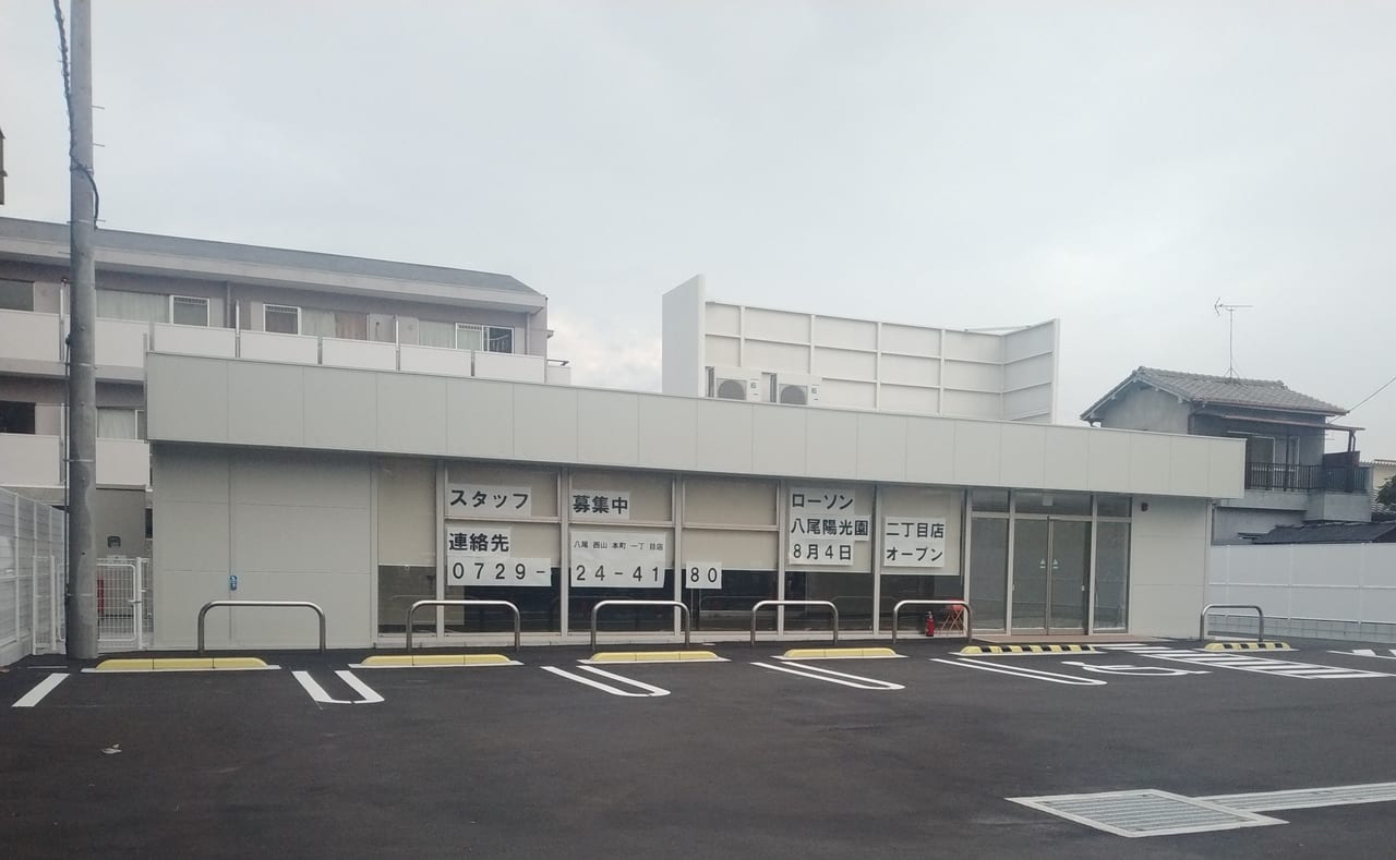 八尾市 八尾市陽光園のローソン オープンは8月4日に決定 オープニングスタッフ募集も始まりましたよ 号外net 八尾