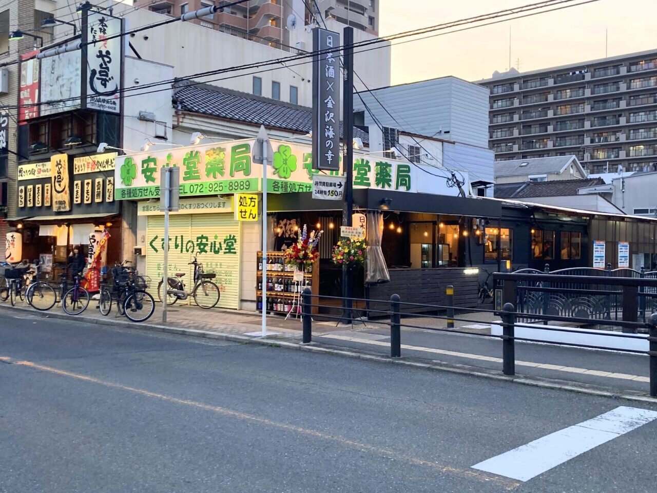 日本酒と肴が旨い居酒屋 海鮮酒菜げんげJR八尾店