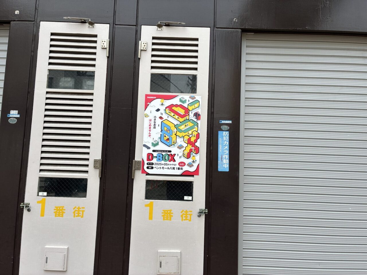 D-box
