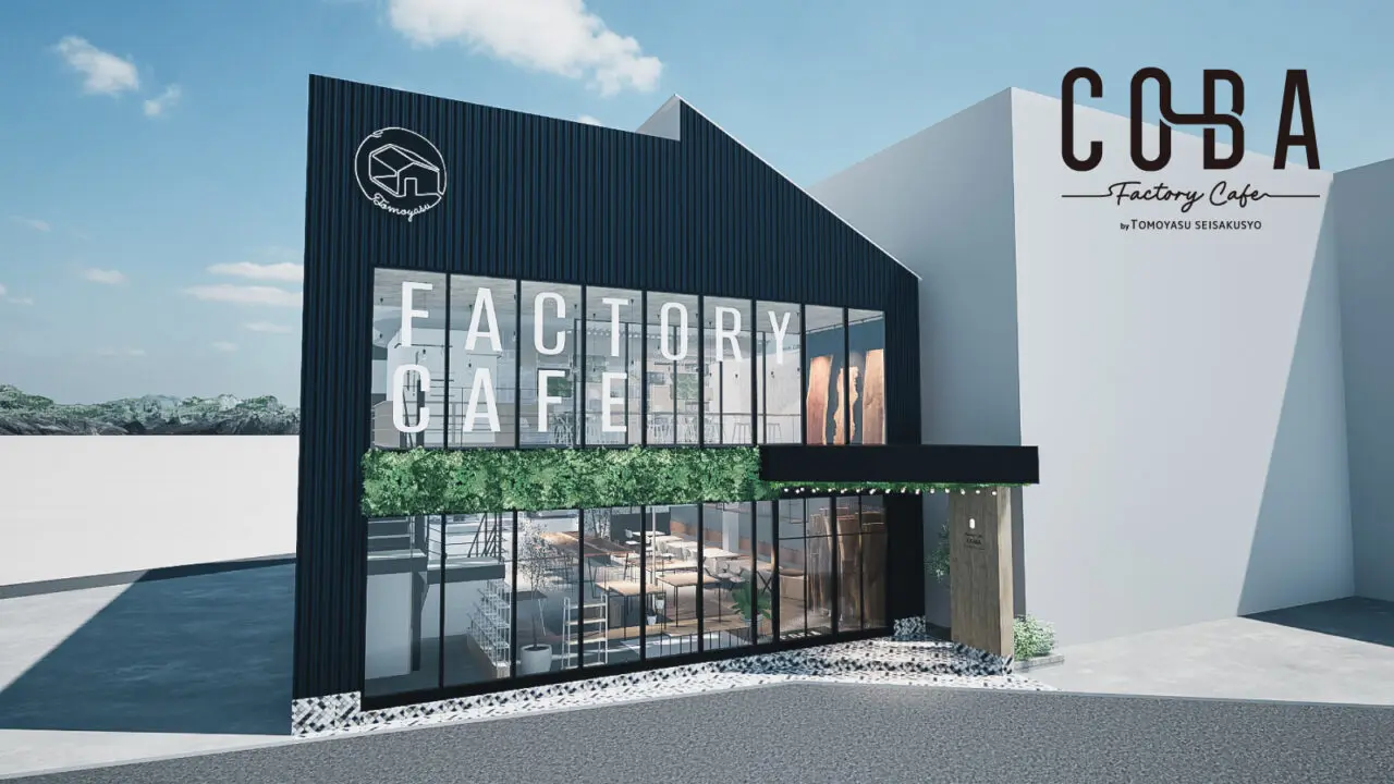 「Factory Cafe CO-BA by TOMOYASU SEISAKUSYO」2025年6月28日（土）大阪・八尾にグランドオープン