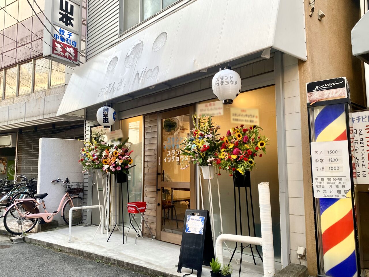 スタンドイッチョウメ