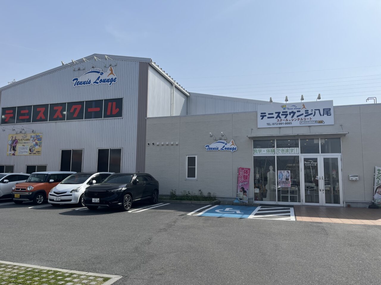 アクロスプラザ八尾内にあるテニスラウンジ八尾にフェスタ開催