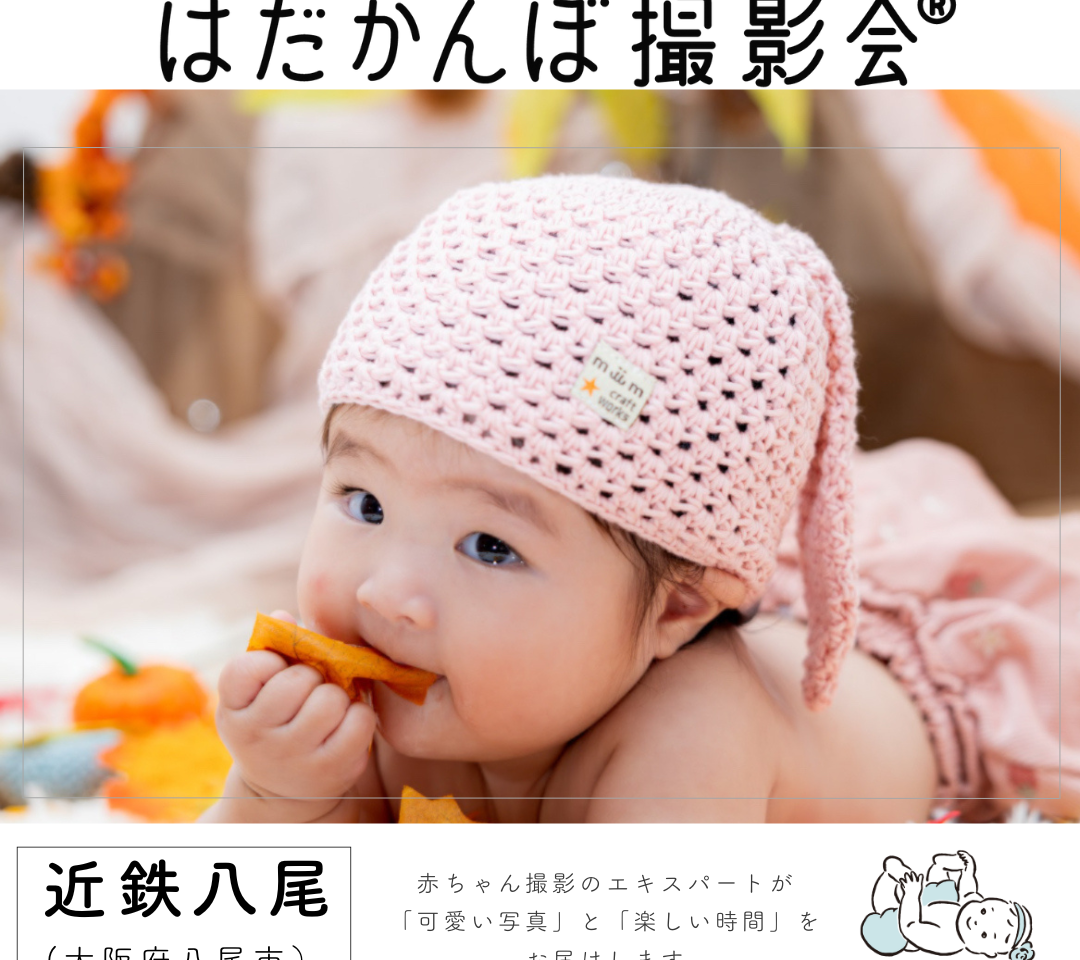 はだかんぼ撮影会