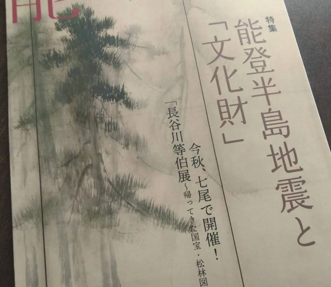 のとのいまシェア会