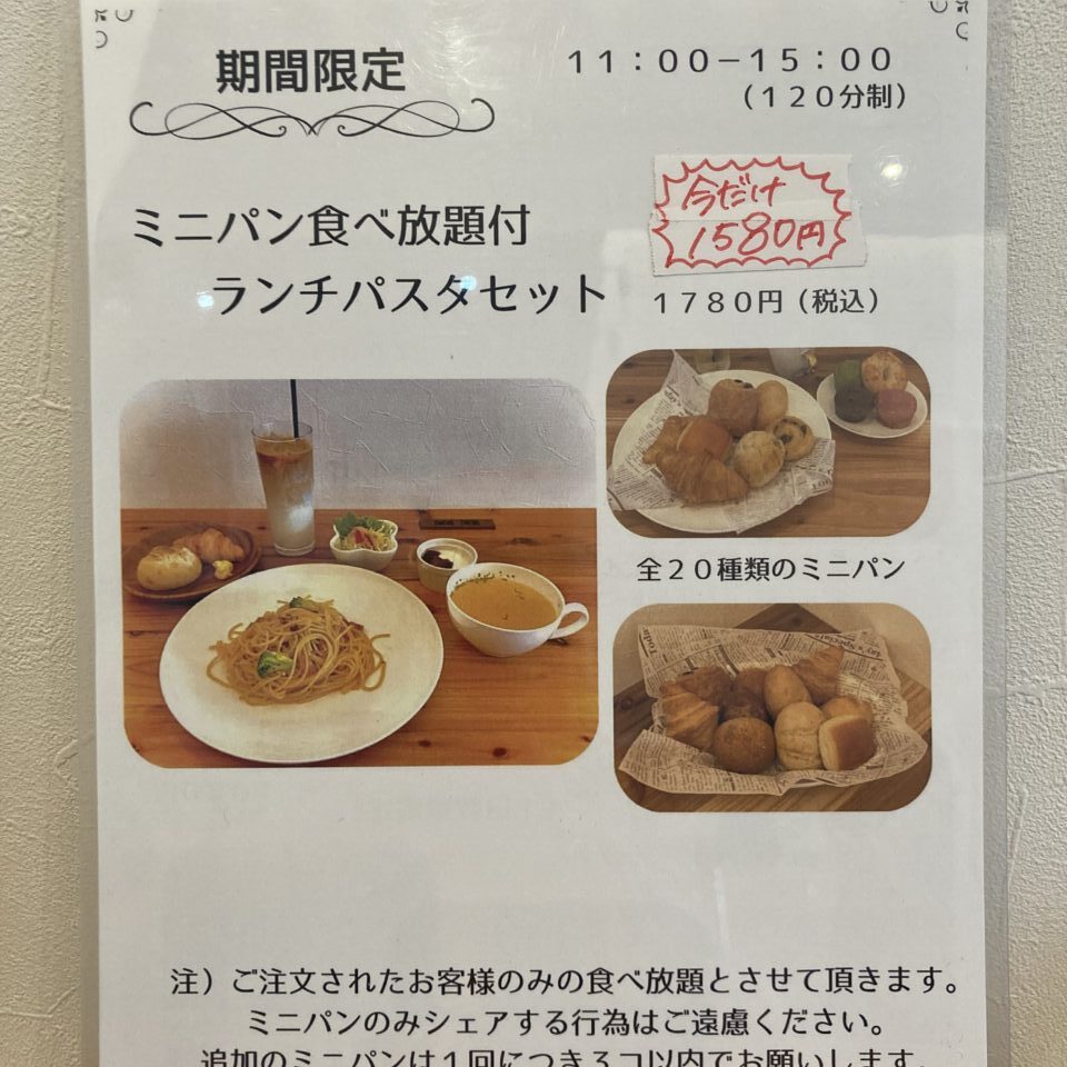 八尾カフェリアン
