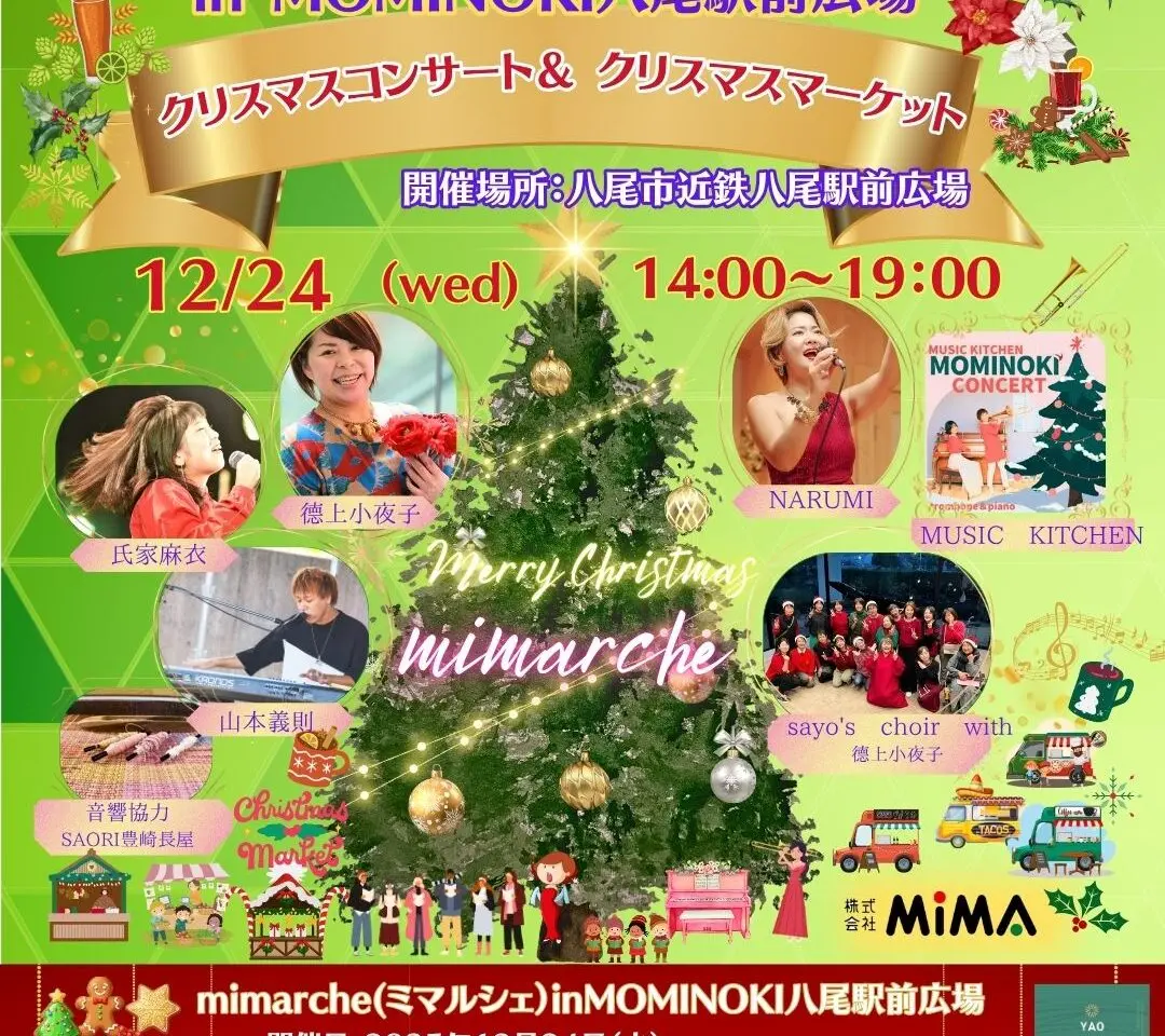 mimarche(ミマルシェ）in MOMINOKI八尾駅前広場