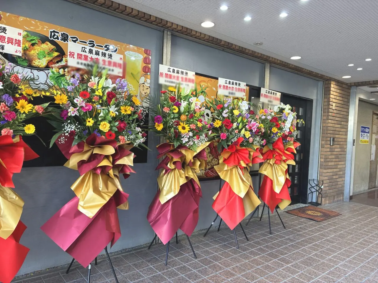 麻辣湯「広泉」