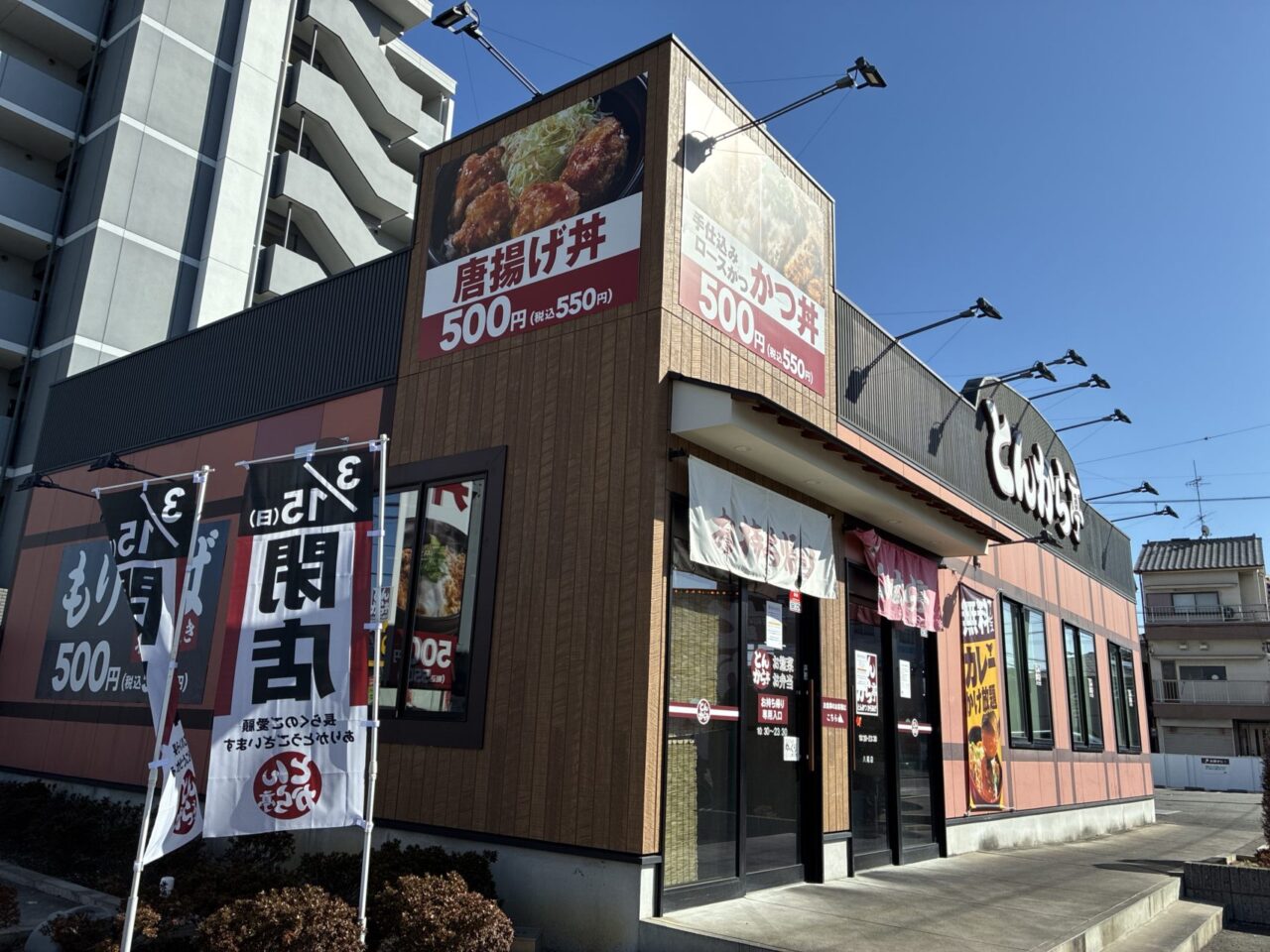 とんから亭八尾店閉店