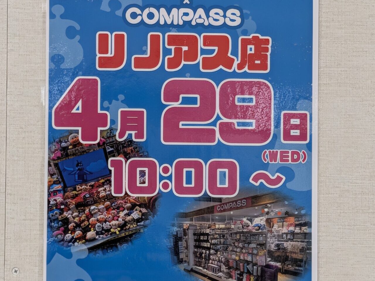 BANRI／COMPASSリノアスにオープン