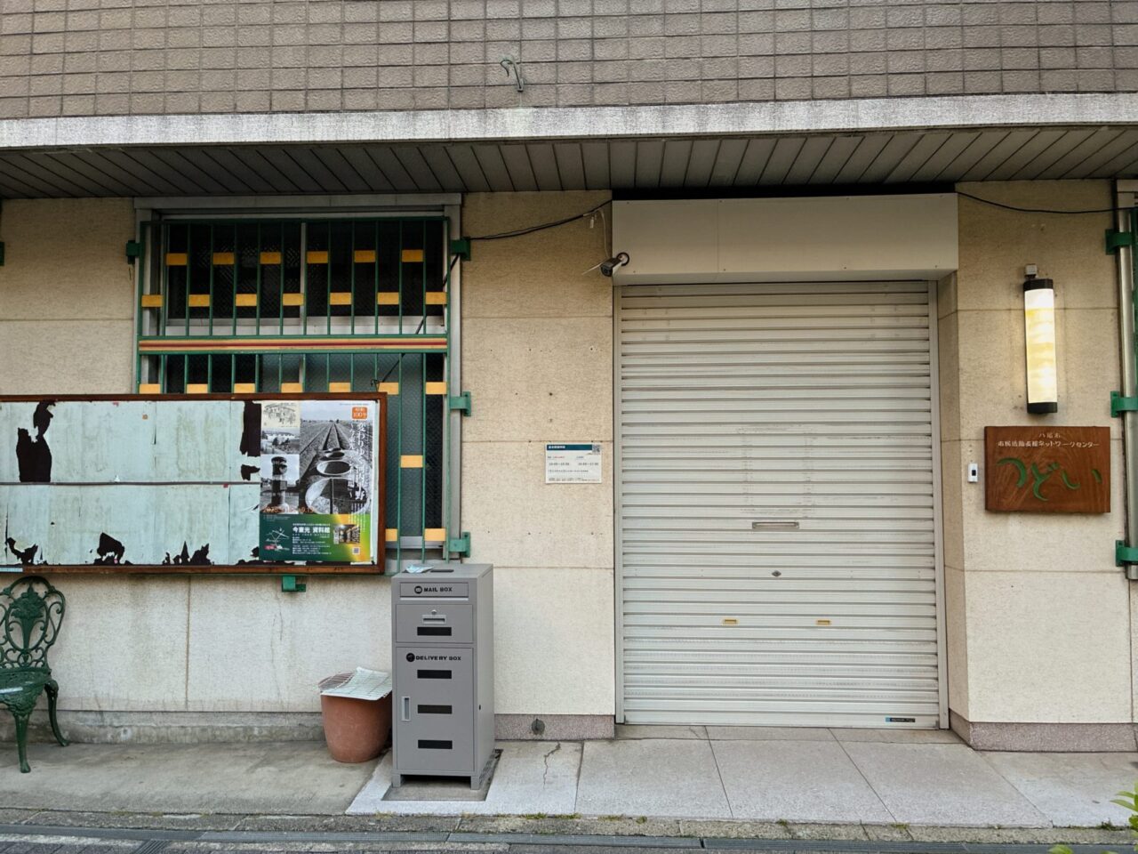 つどい