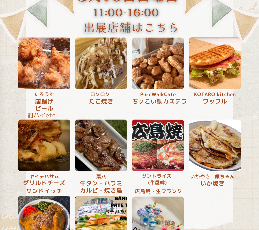 やおなん昼市・夜市