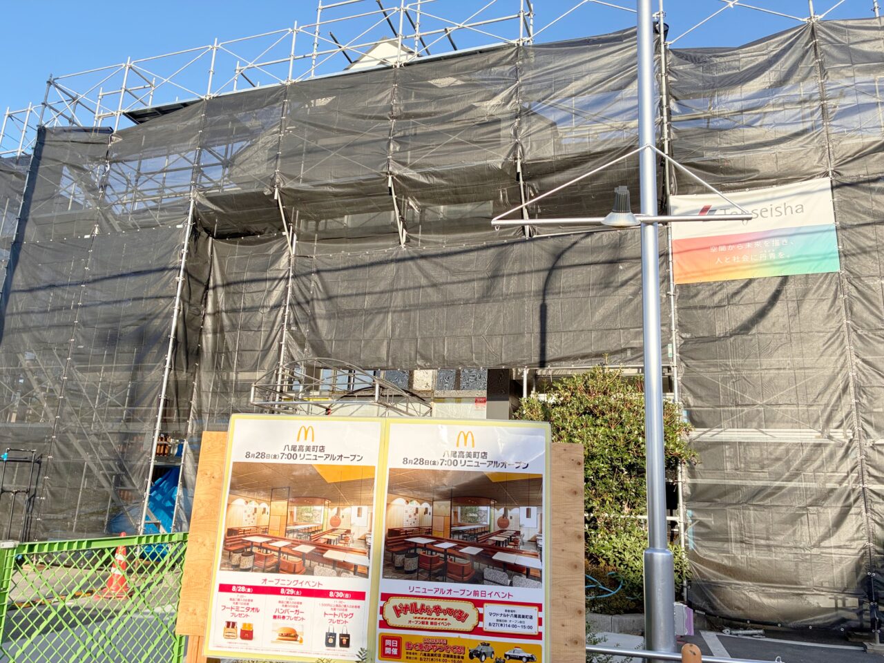 マクドナルド八尾高美町店の改装オープンイベント