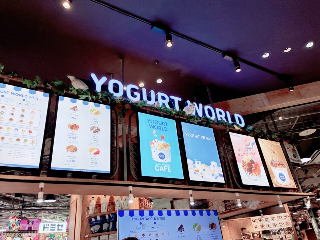 アリオ八尾にyogurtworldオープン