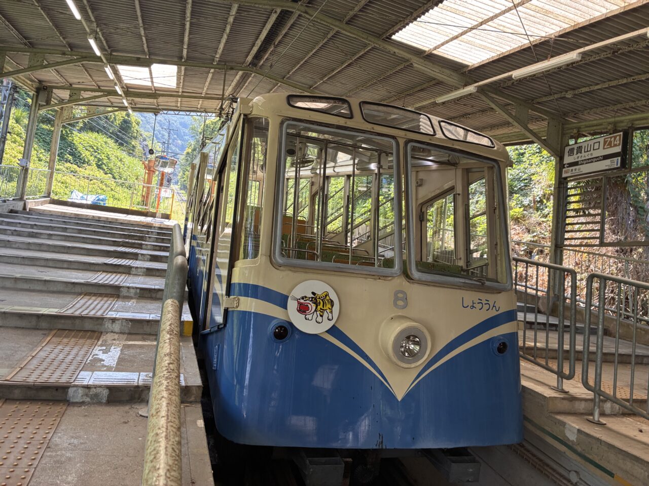 高安山