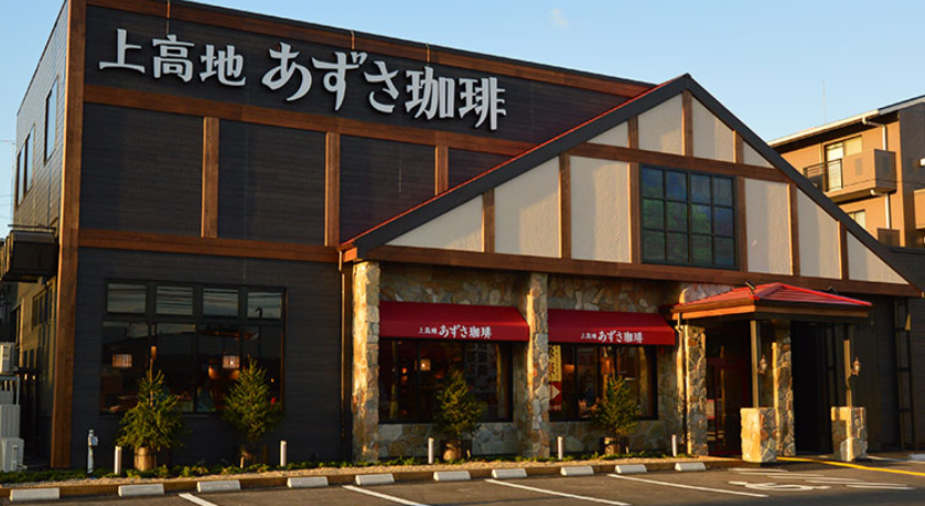 「上高地あずさ珈琲 八尾店」にて「珈琲チケットキャンペーン」