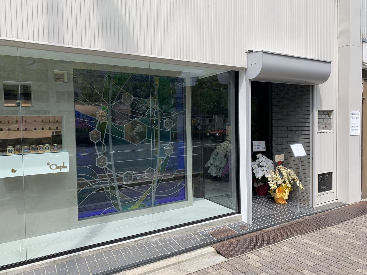 聖護院にリニューアルオープンした生はちみつ専門店Cieplo