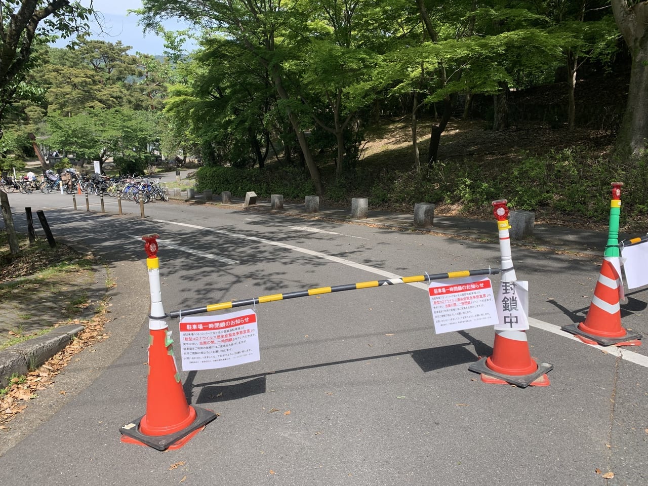 閉鎖中のくるっとパーク宝ヶ池公園狐坂の様子