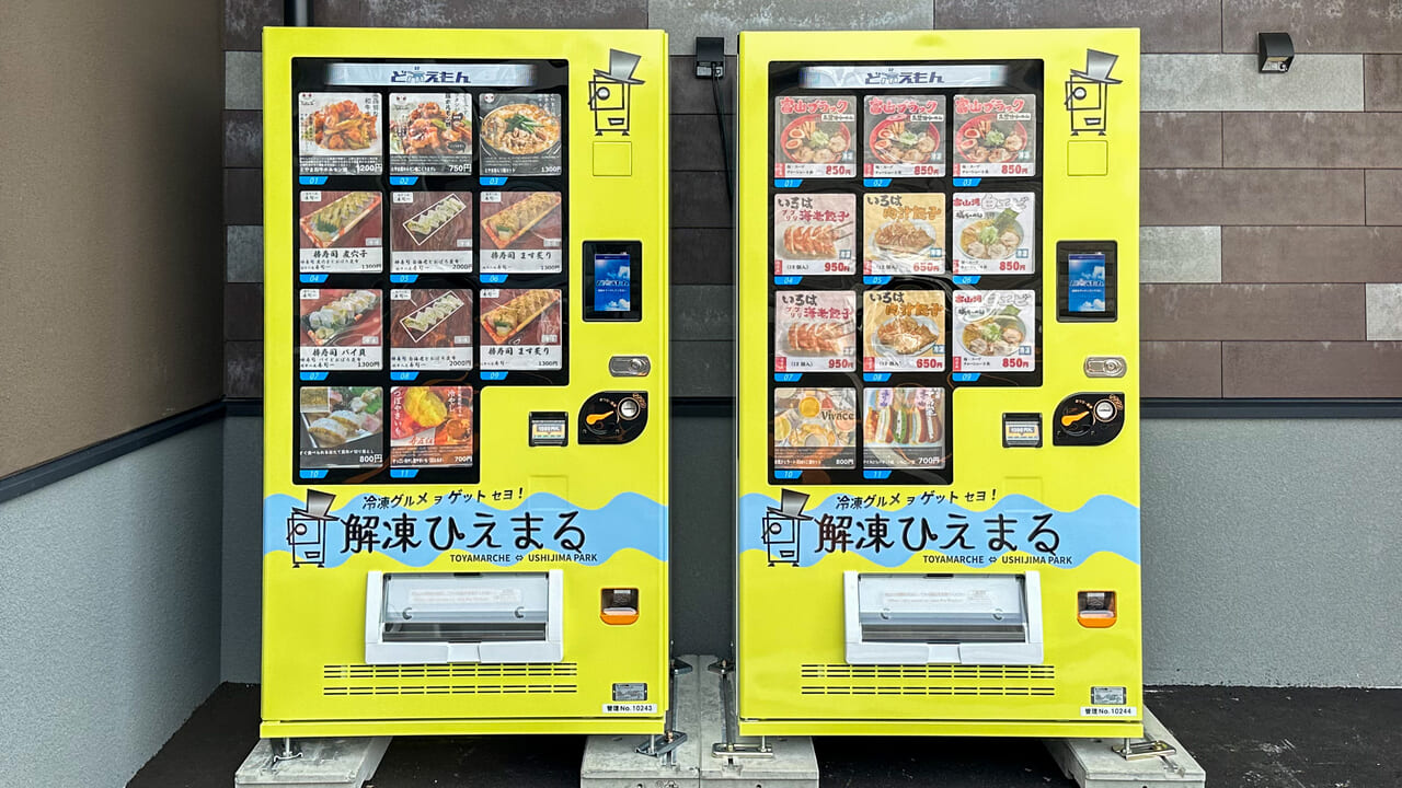 解凍ひえまるの自販機