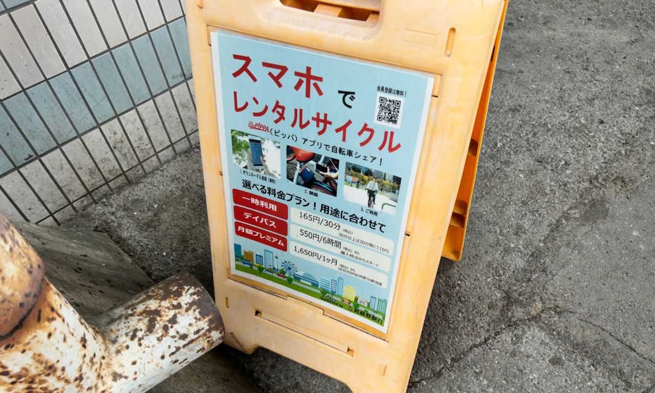 レンタサイクル看板