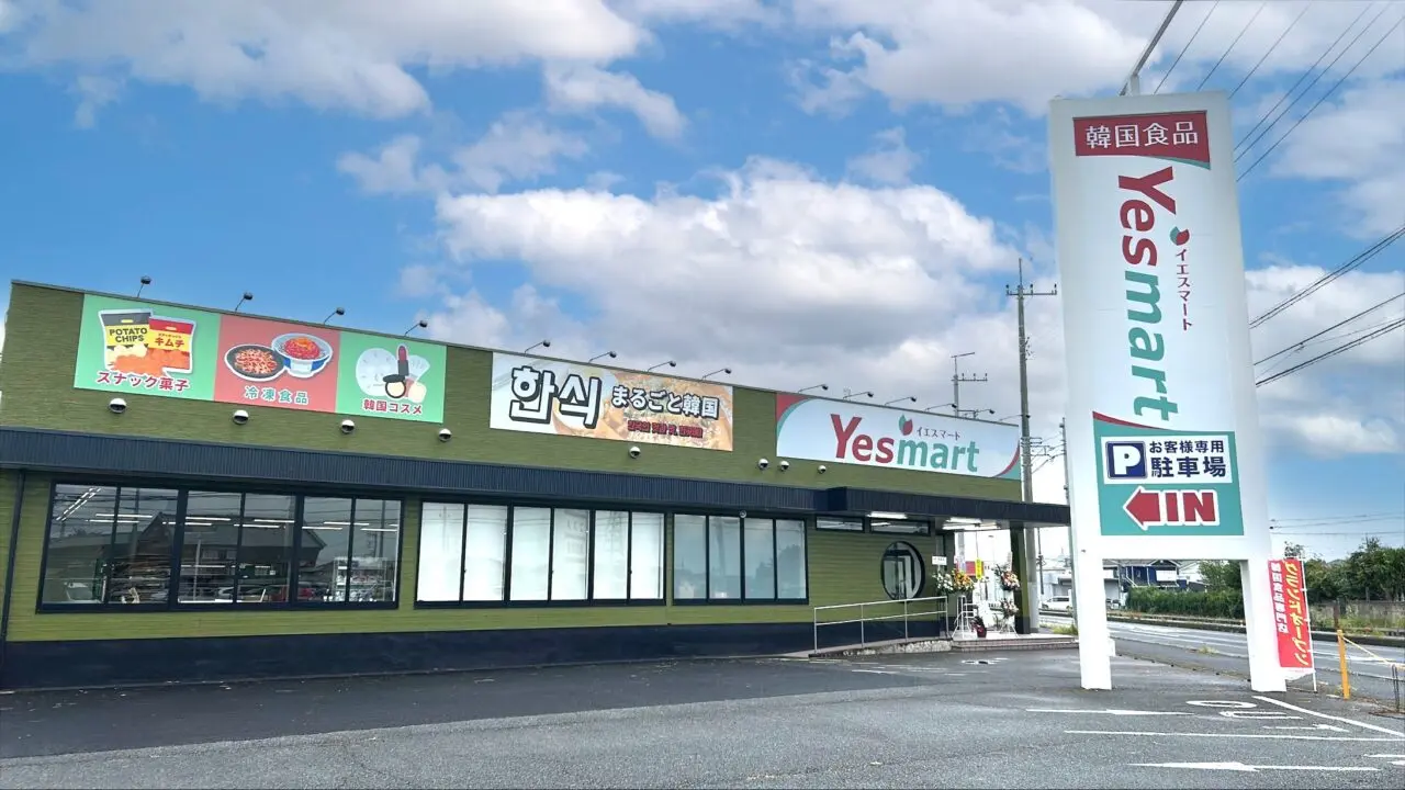 yesmart北本店