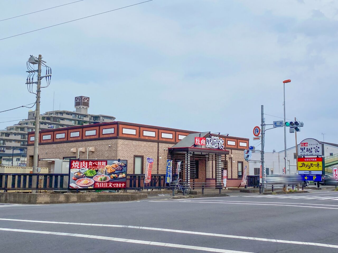 馬車道　黒塀家