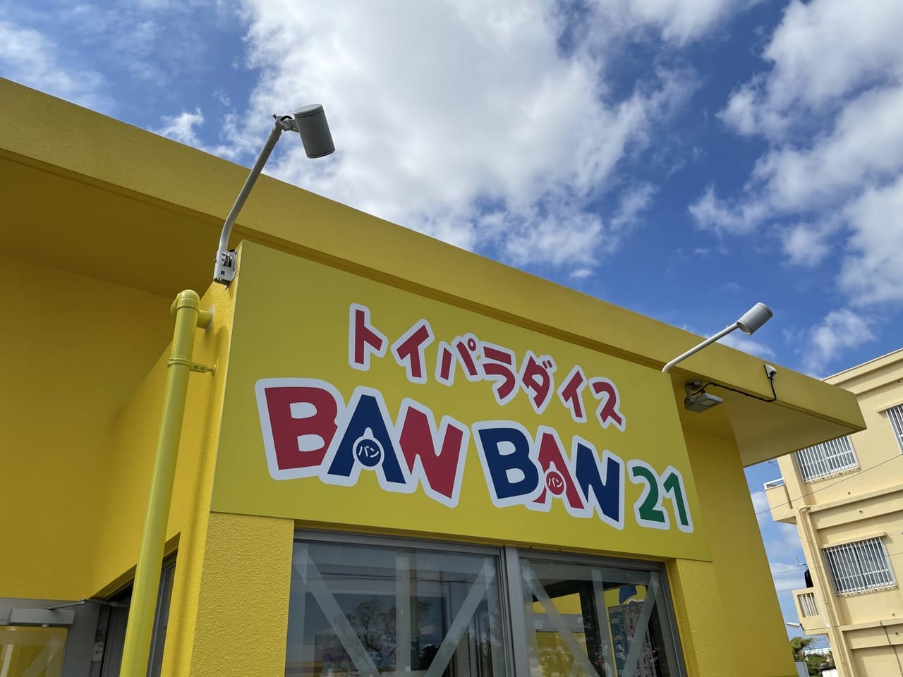 banban