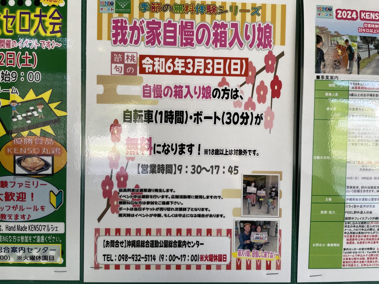 送料無料（一部地域を除く）】 第68回沖縄全島エイサーまつり ◾️2023