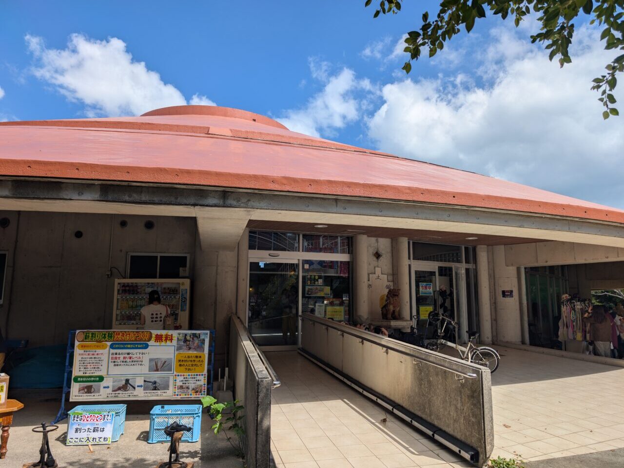 郷土館