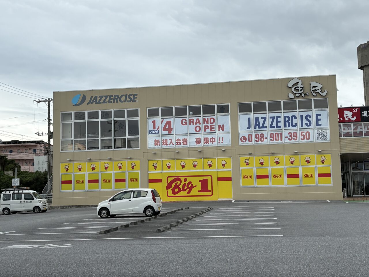 ジャザサイズスタジオあわせ