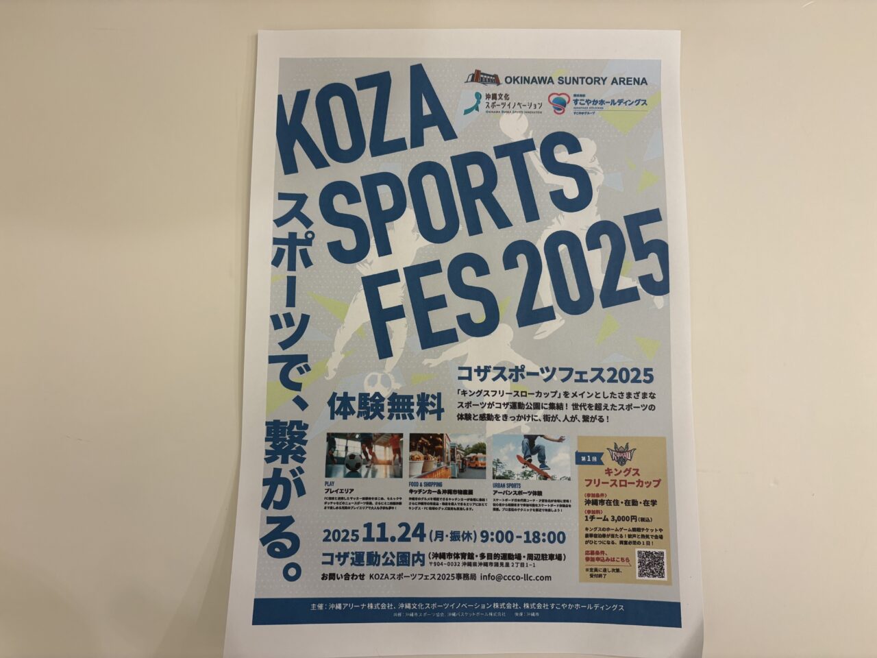 KOZASPORTSFES2025