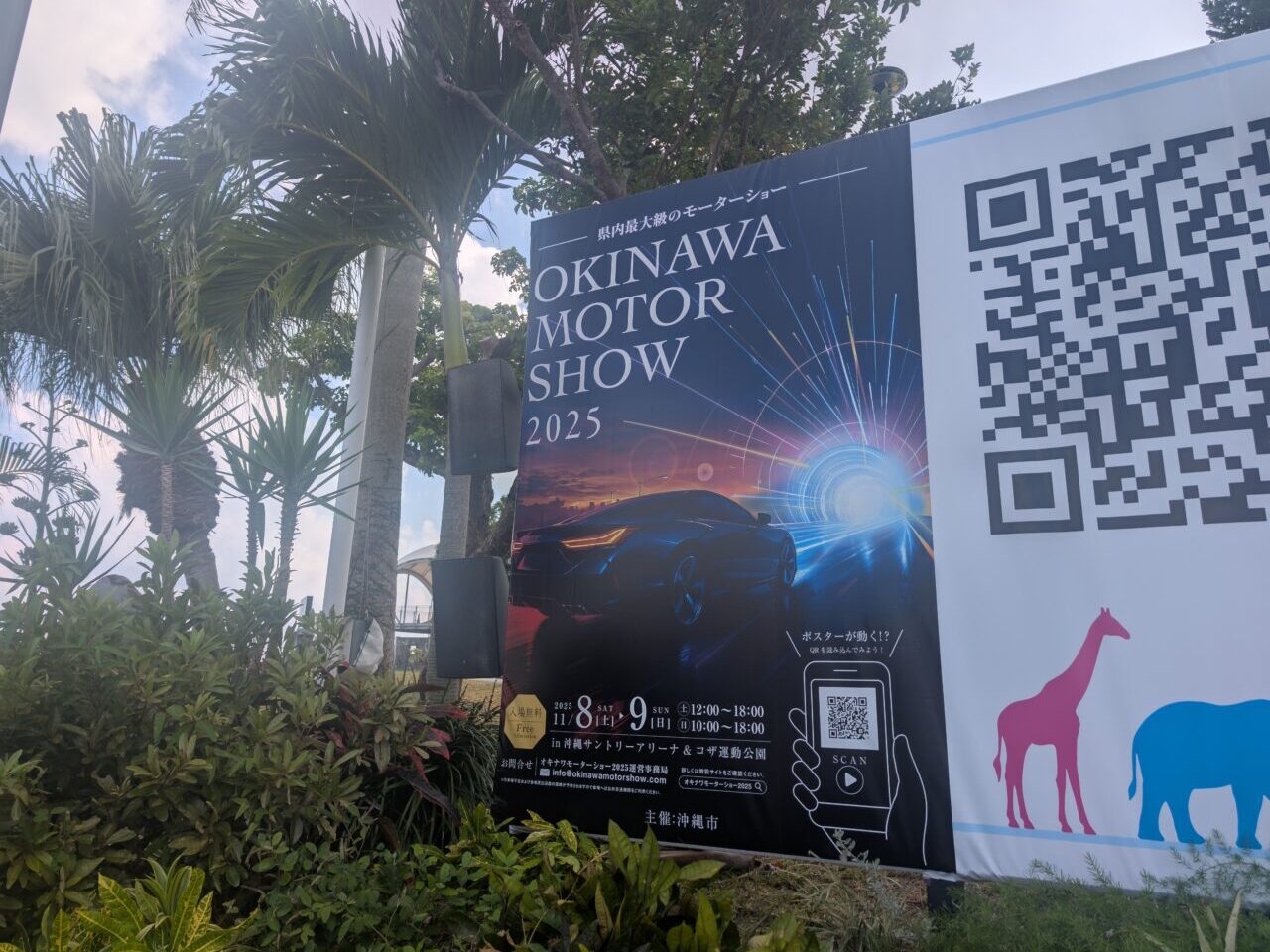OKINAWA MOTOR SHOW