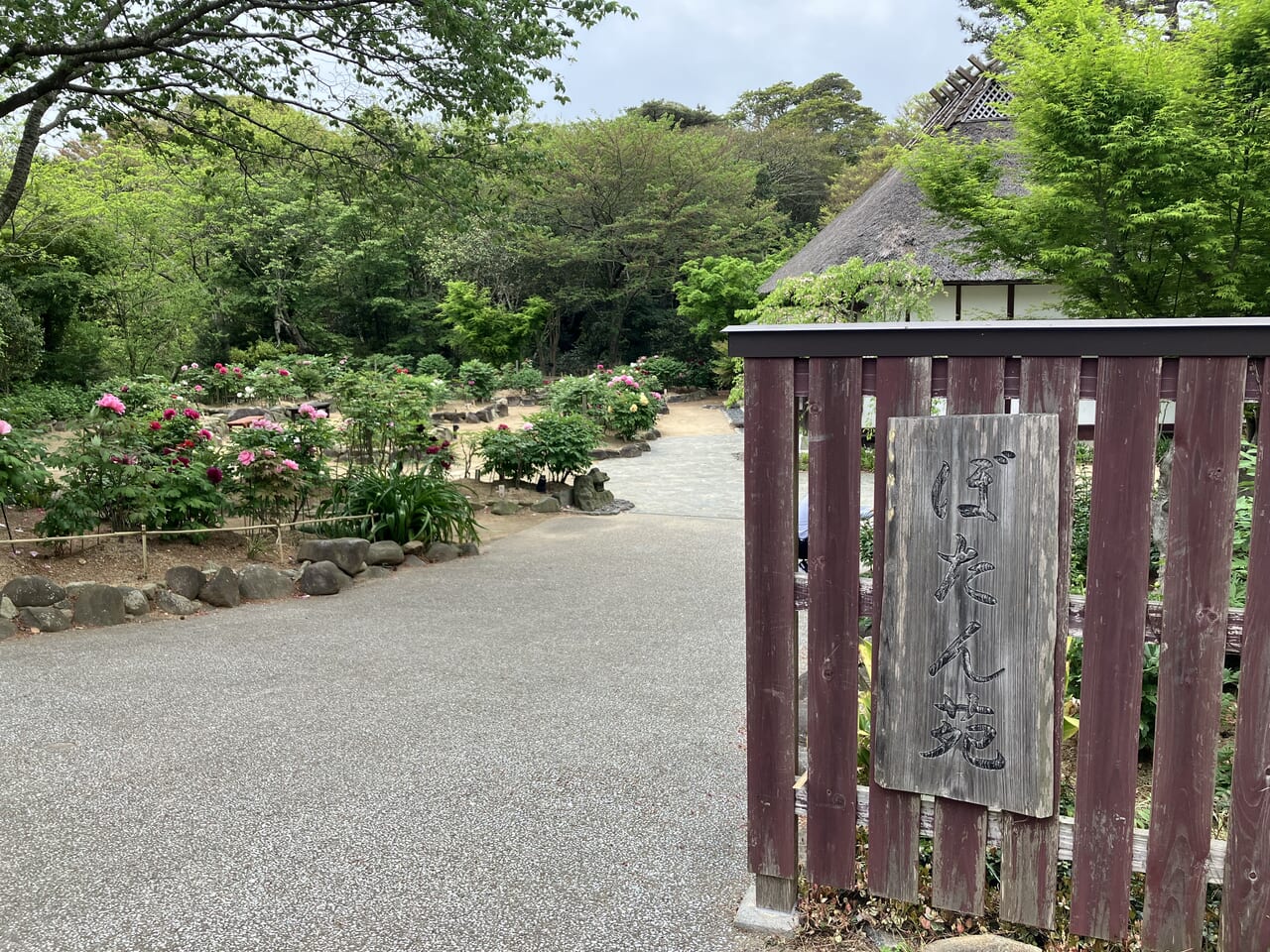 ときわ公園