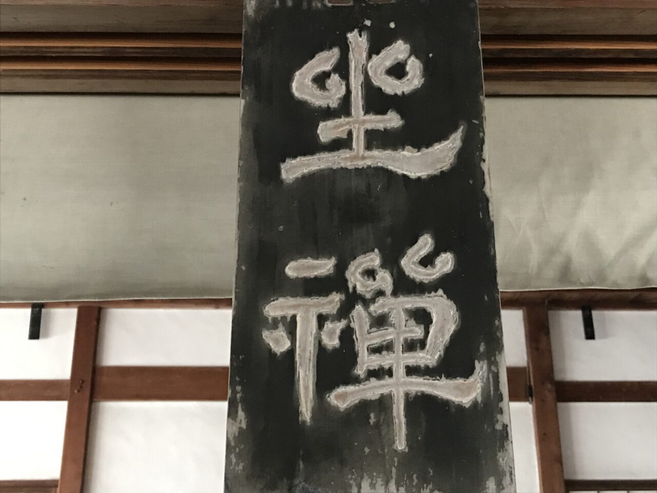 暮らし