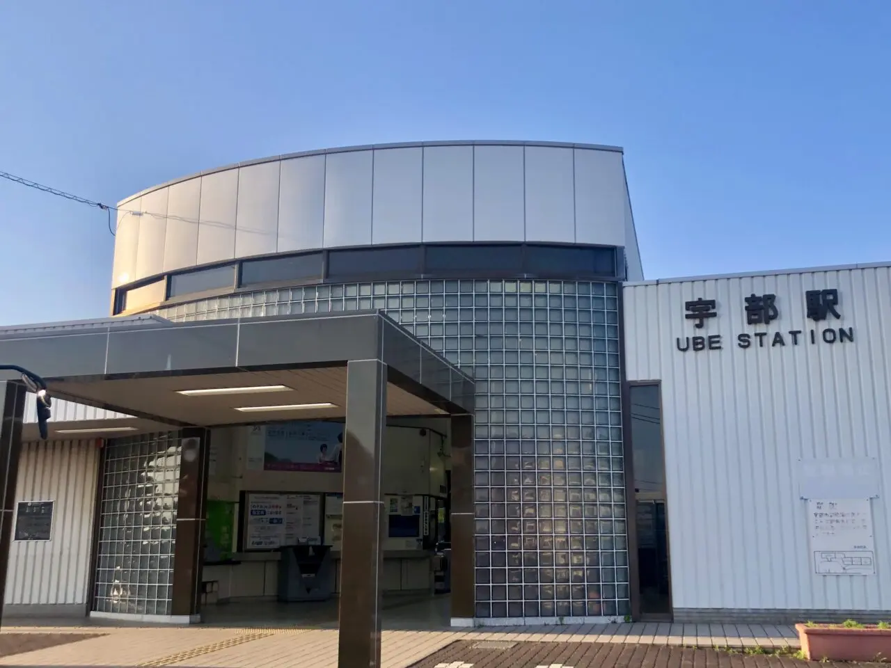 station