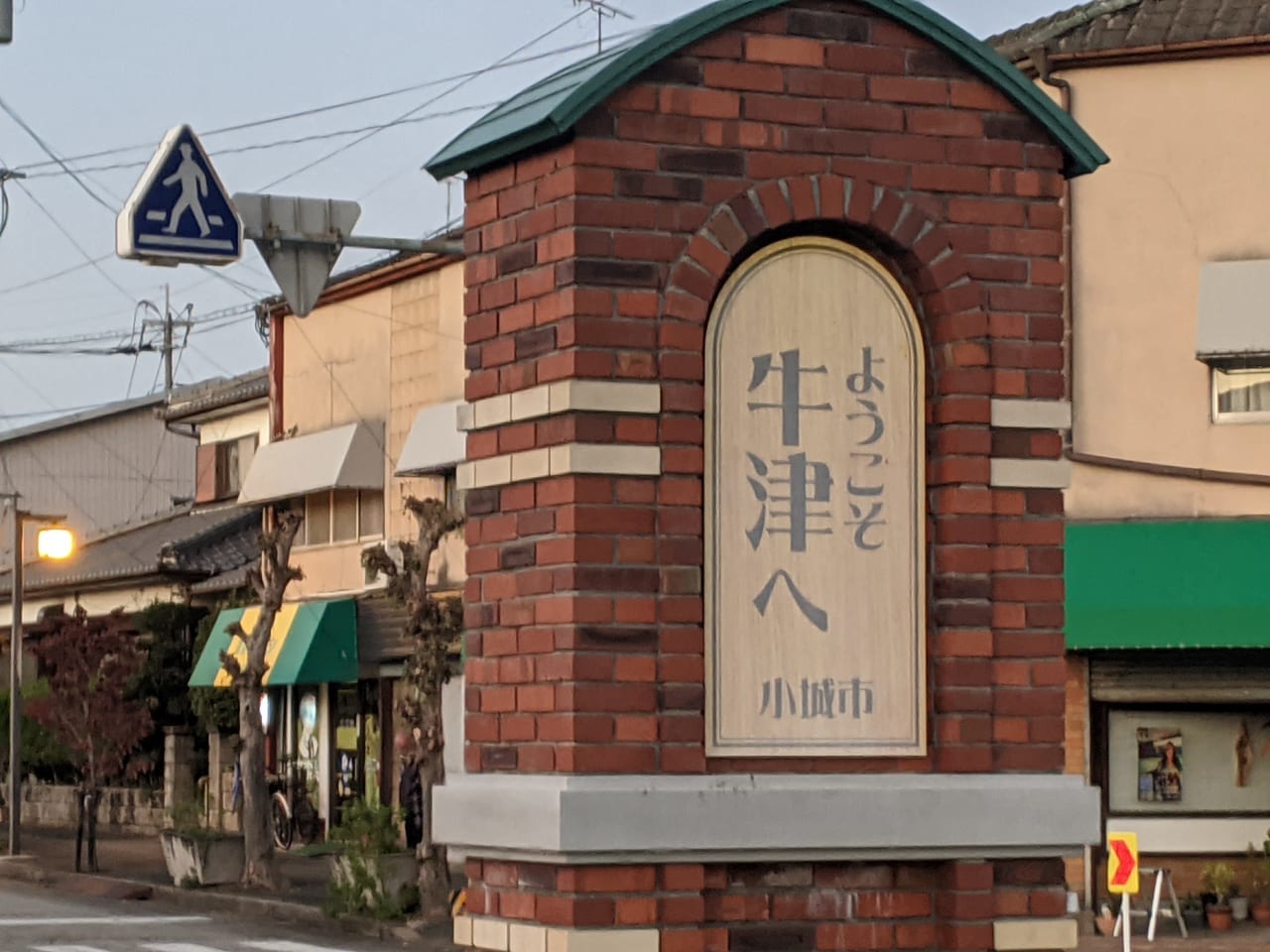 佐賀県小城市　牛津