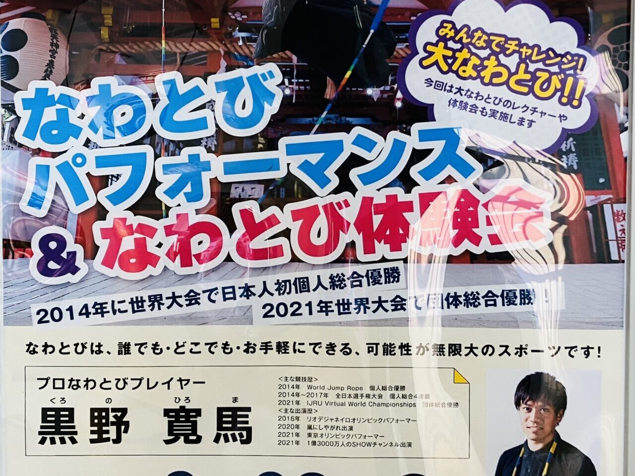 nawatobi
