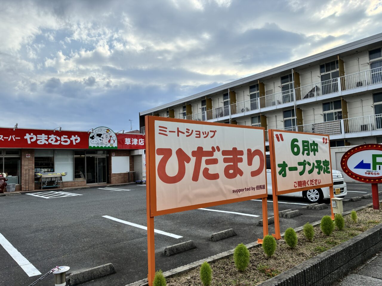 hidamari2