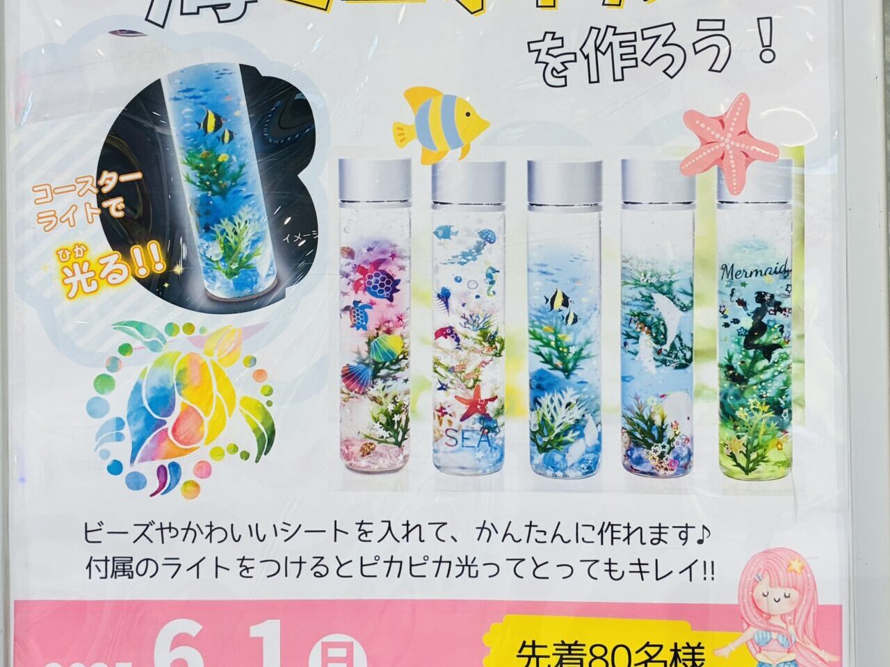 umi