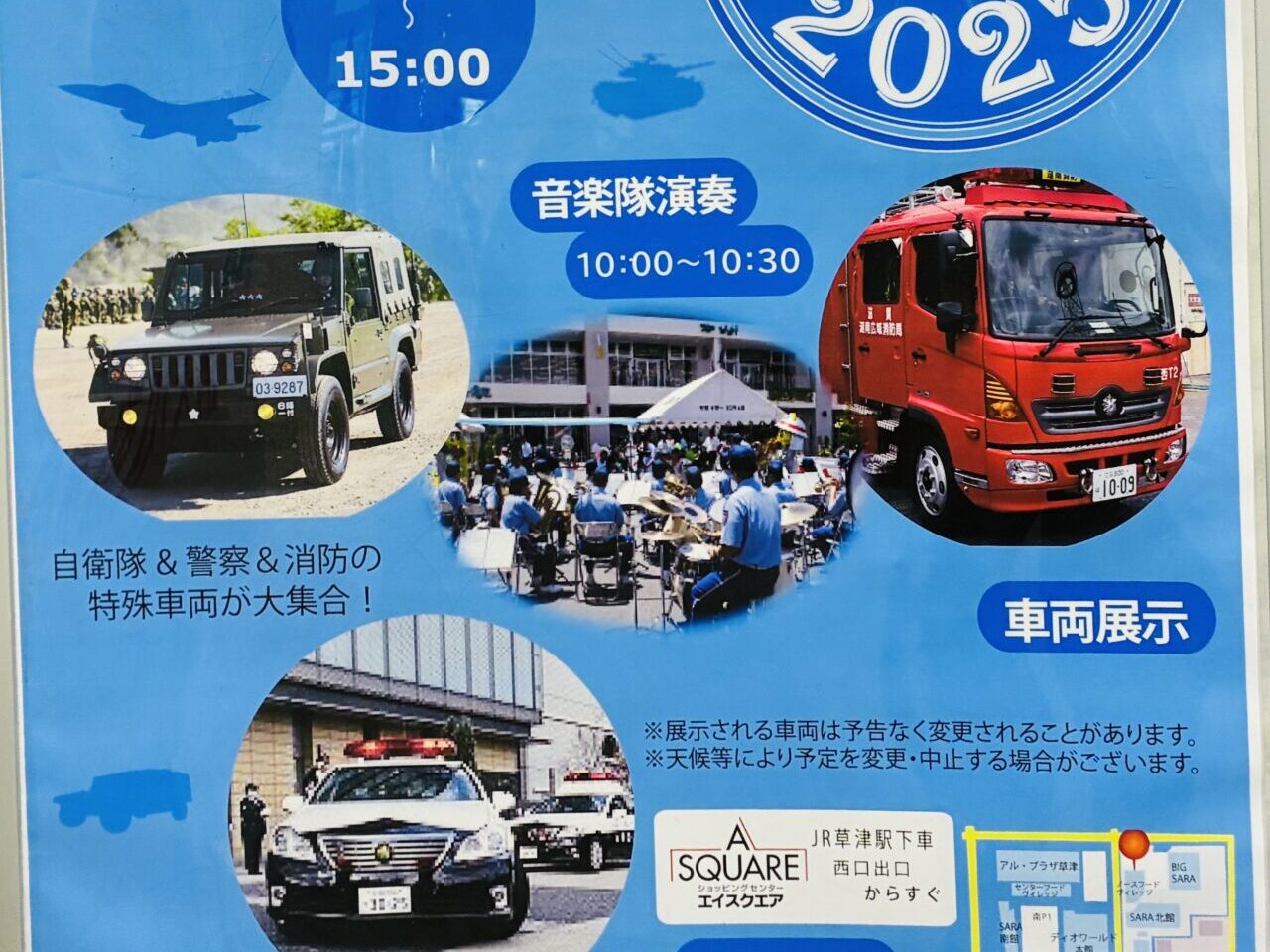 koutsuu