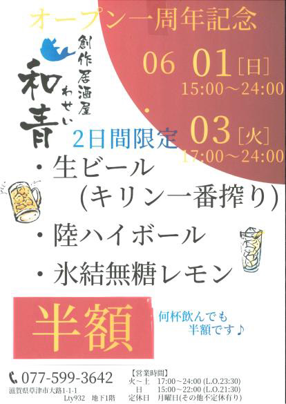 chirashi